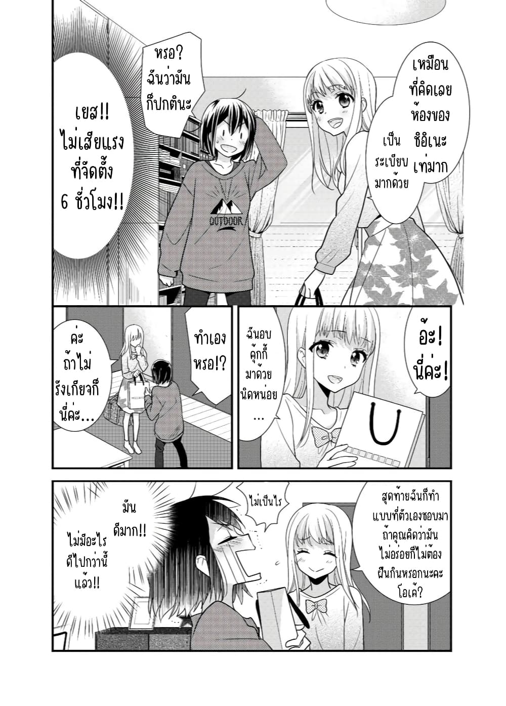 After School (Hakago) 6 11