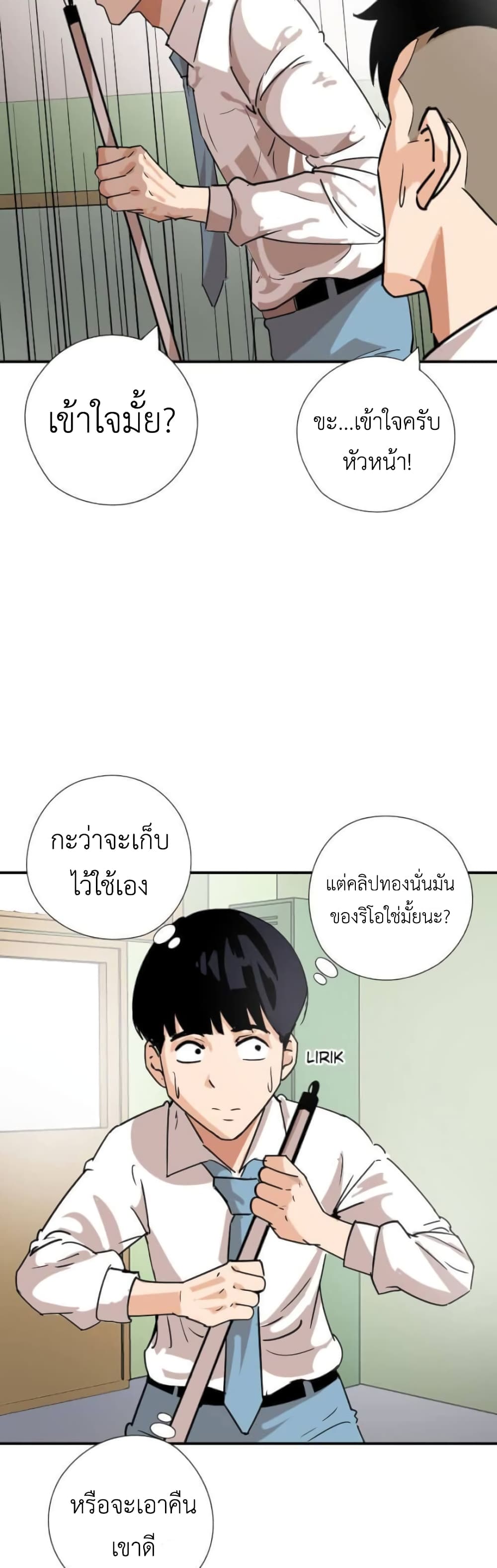 Pisang Raja ตอนที่ 16 (9)