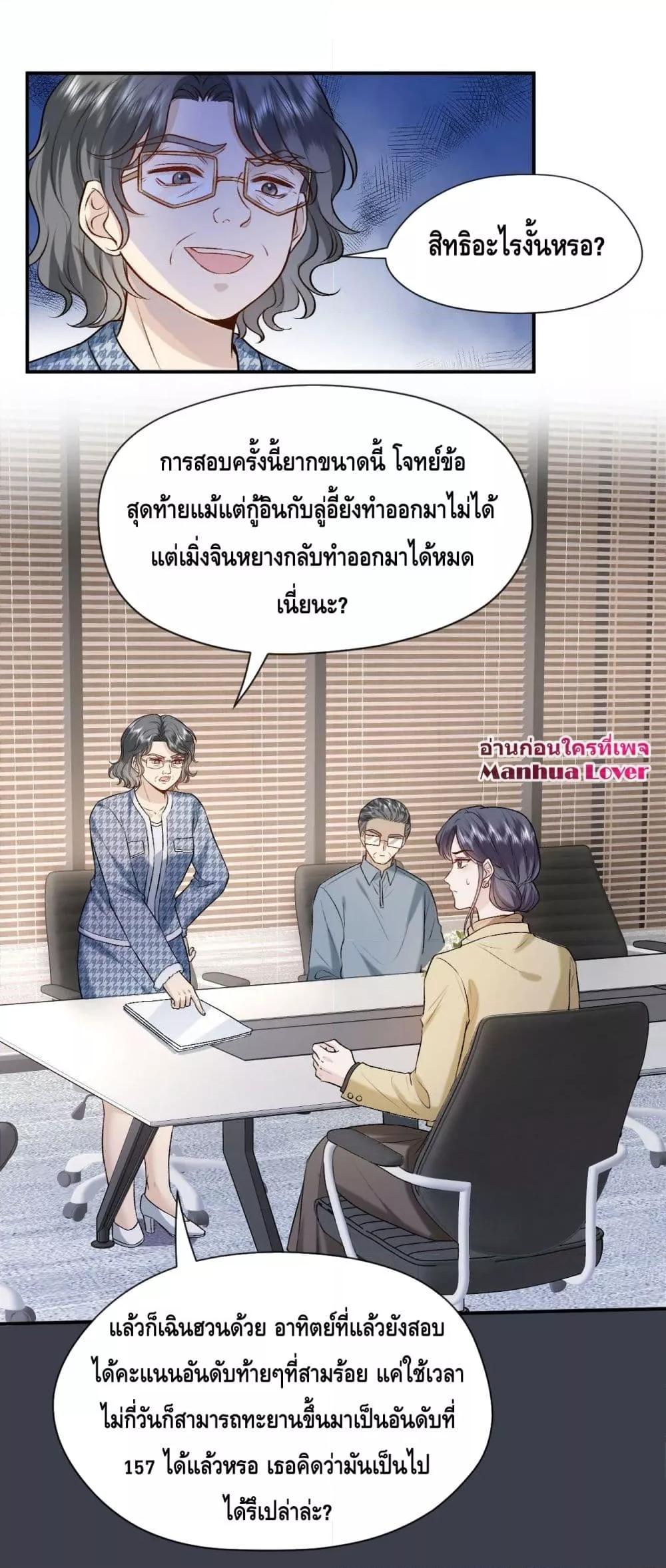 Madam Slaps Her Face Online Everyday ตอนที่ 17 (10)