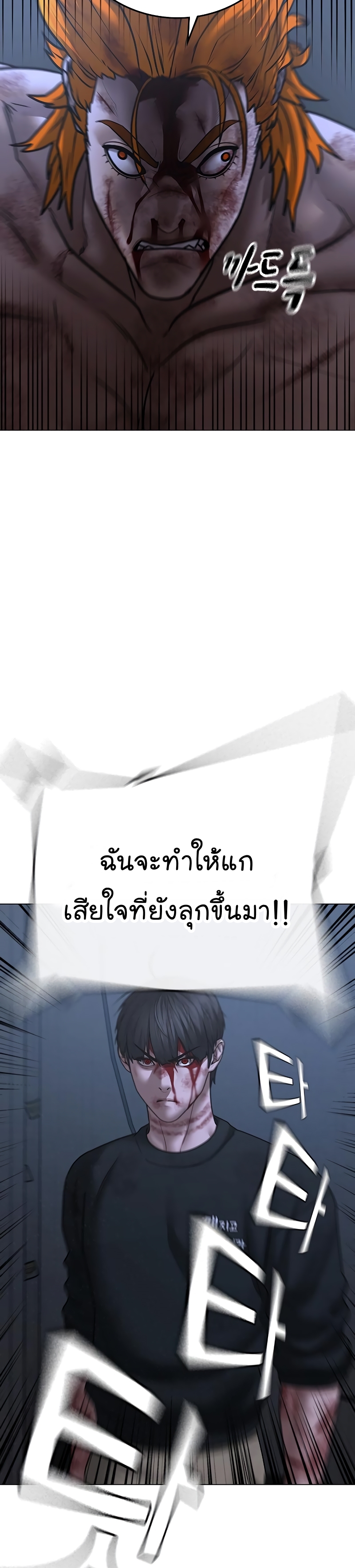 Reality Quest ตอนที่ 69 (20)