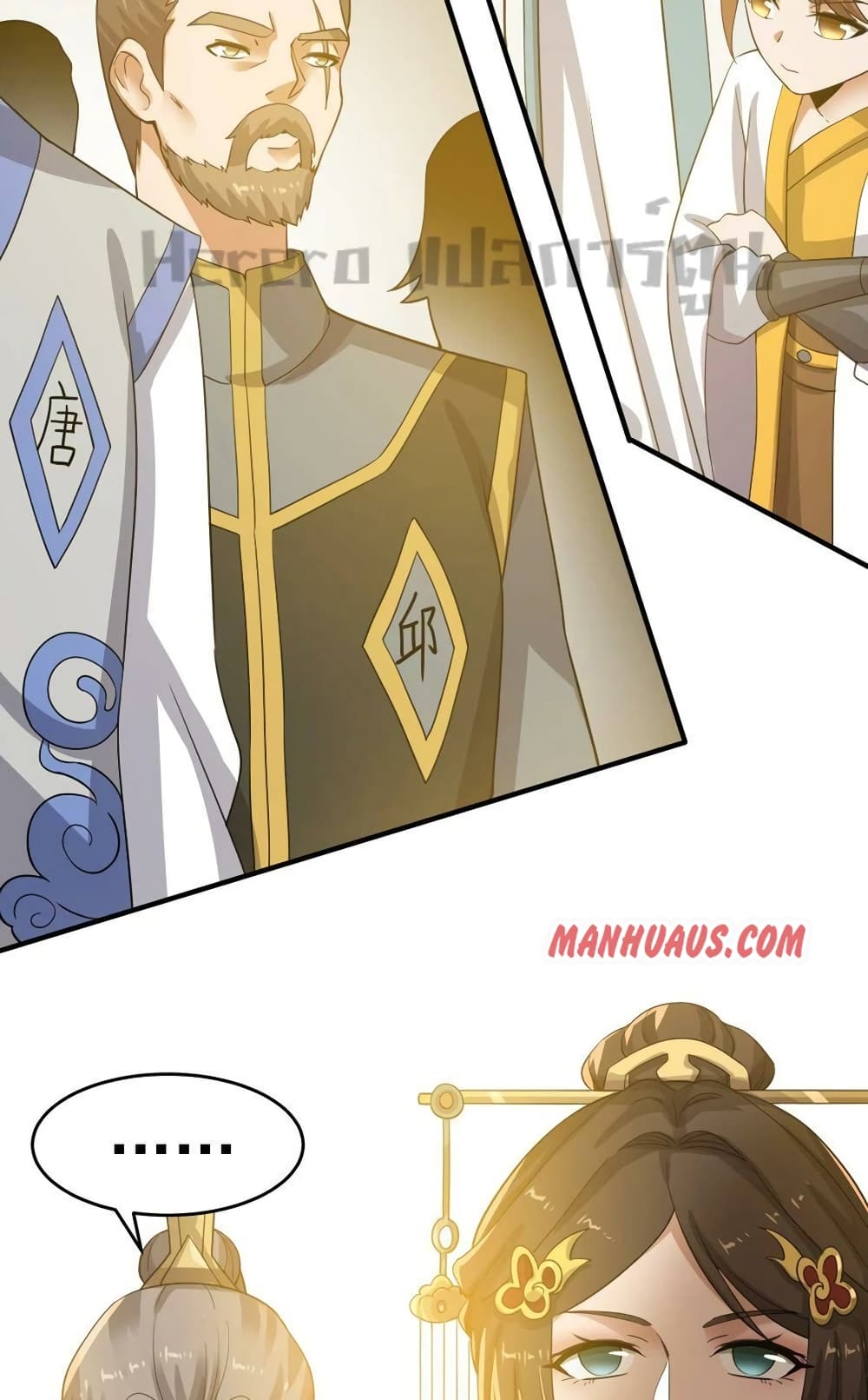 Super Warrior in Another World ทหารเซียนไปหาเมียที่ต่างโลก ตอนที่ 201 (14)