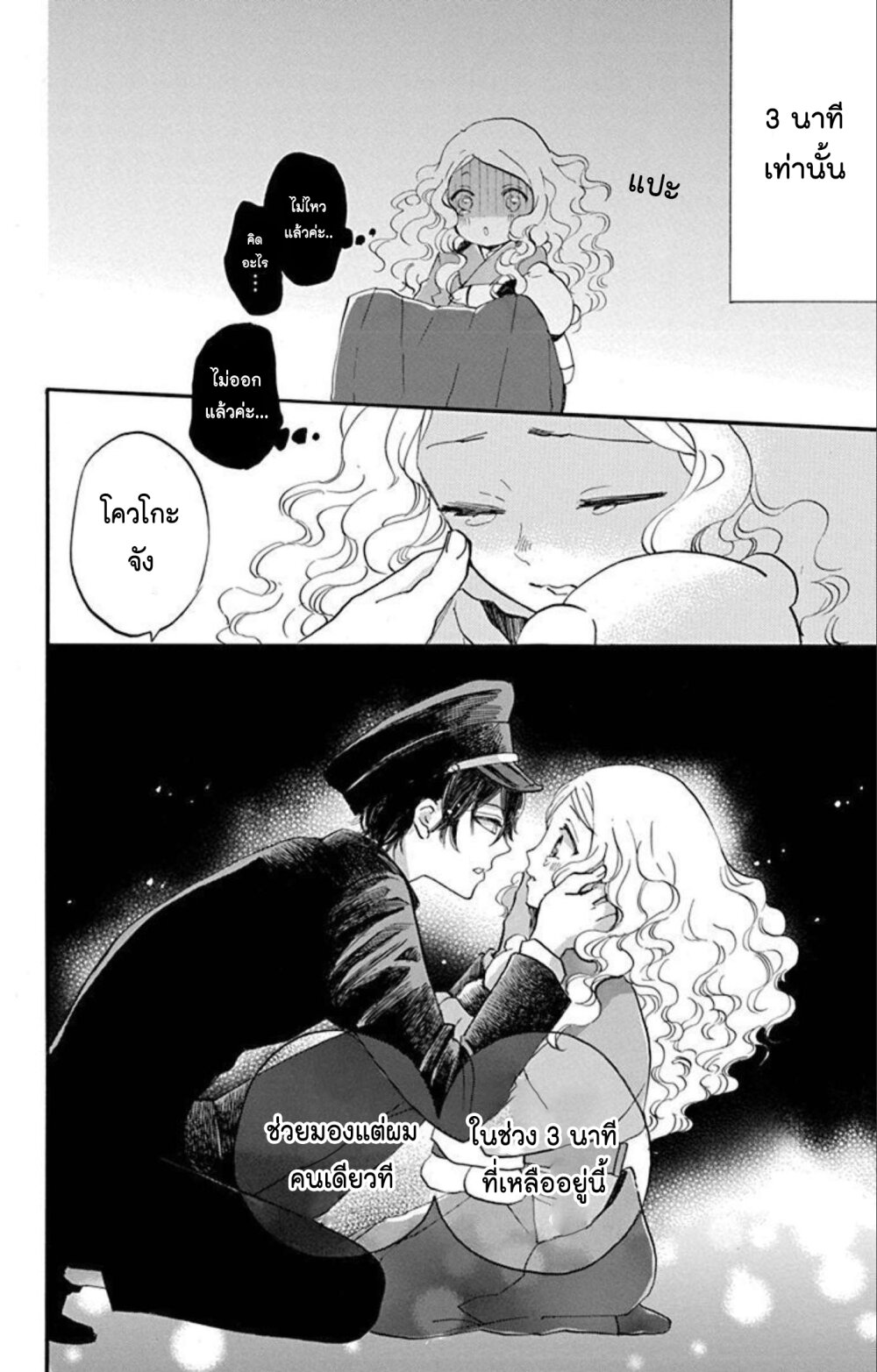 Meitantei Kouko ha Yuuutsu 9 (16)