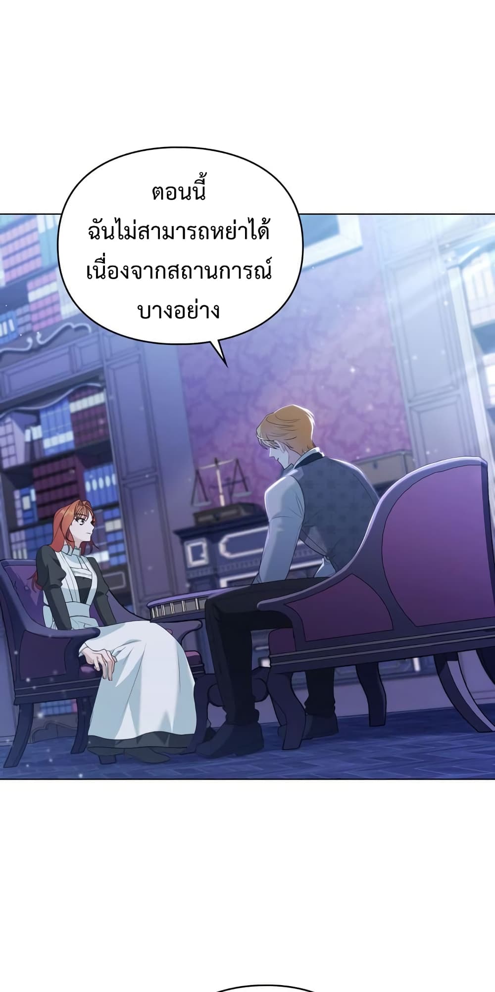 Wish Upon a Husband 8 03