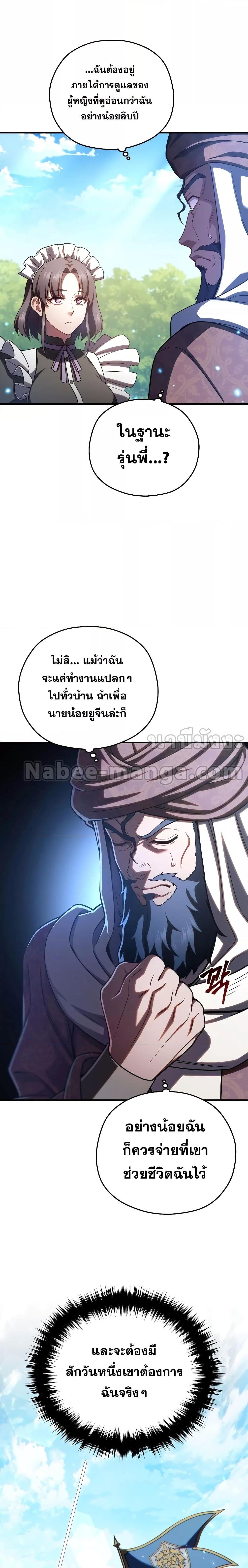 Damn Reincarnation 68 20