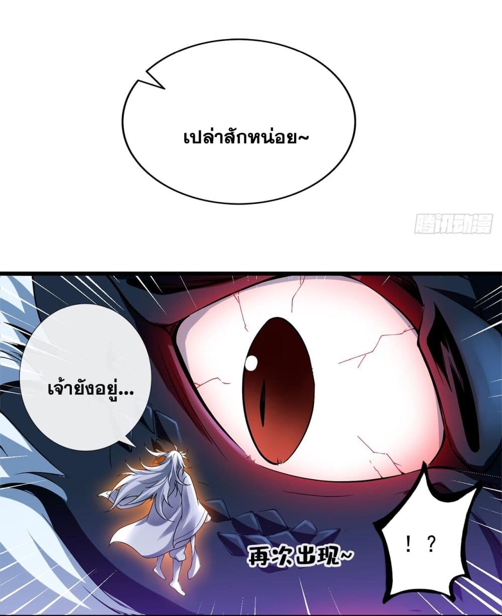 I Lived In Seclusion For 100,000 Years ตอนที่ 67 (31)
