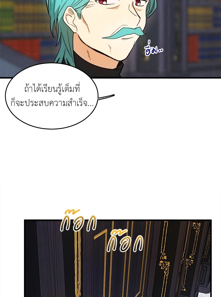 The Young Lady Is a Royal Chef 27 34