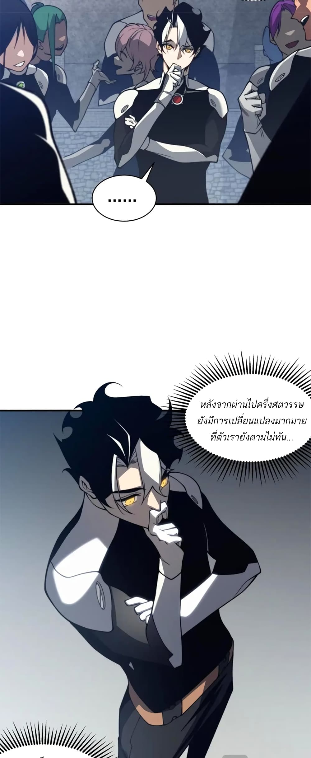 Demonic Evolution ตอนที่ 24 (36)