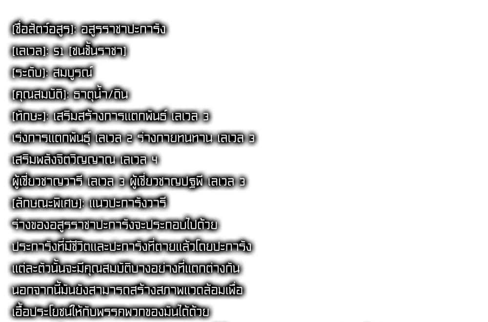 Monster Pet Evolution ตอนที่ 133 (58)