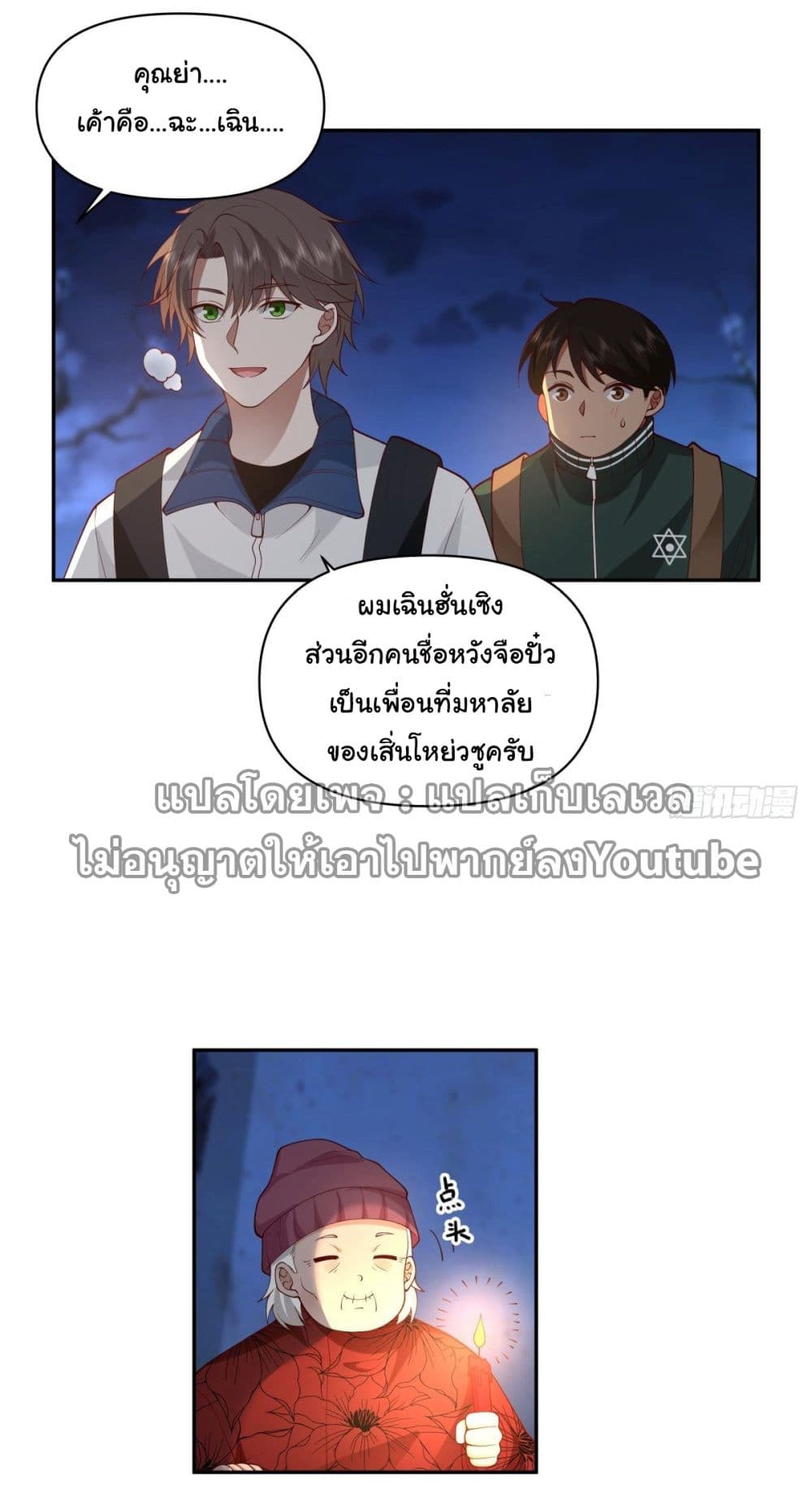 I Really Don’t Want to be Reborn 41 (33)