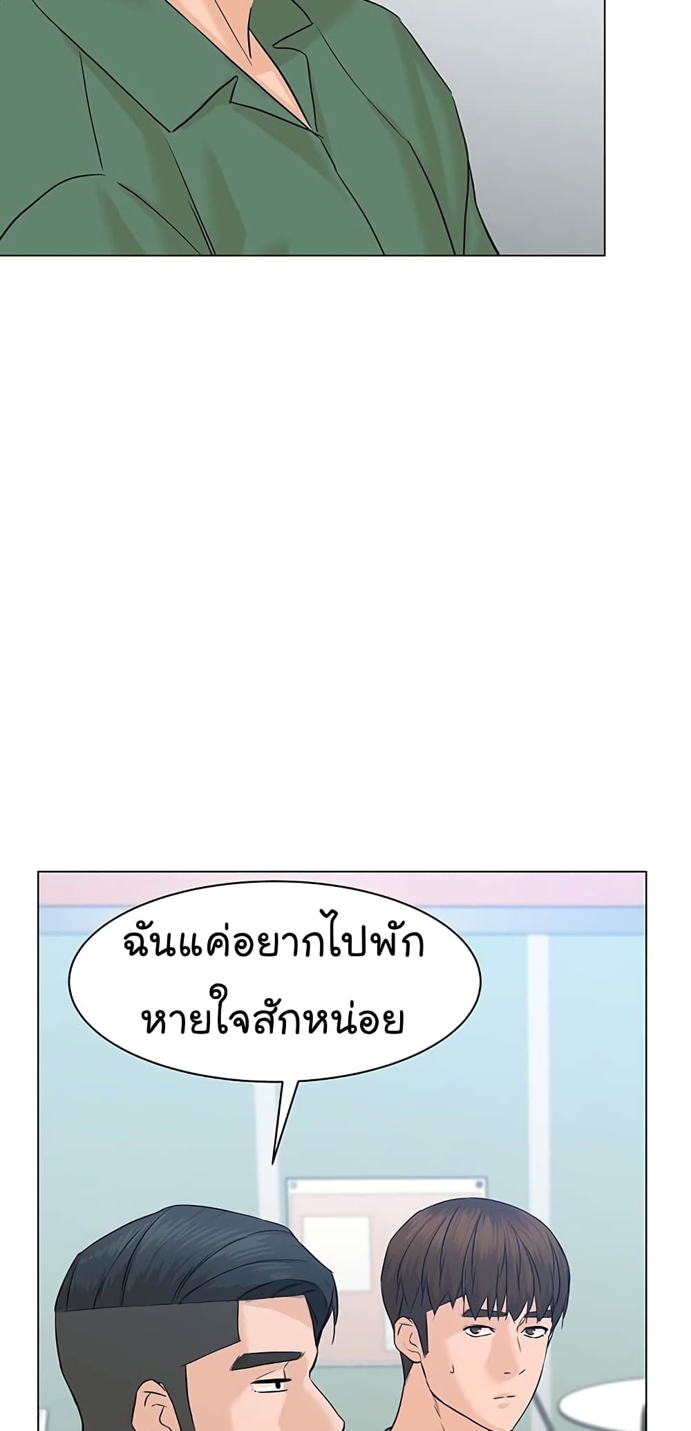 From the Grave and Back ตอนที่ 83 (17)