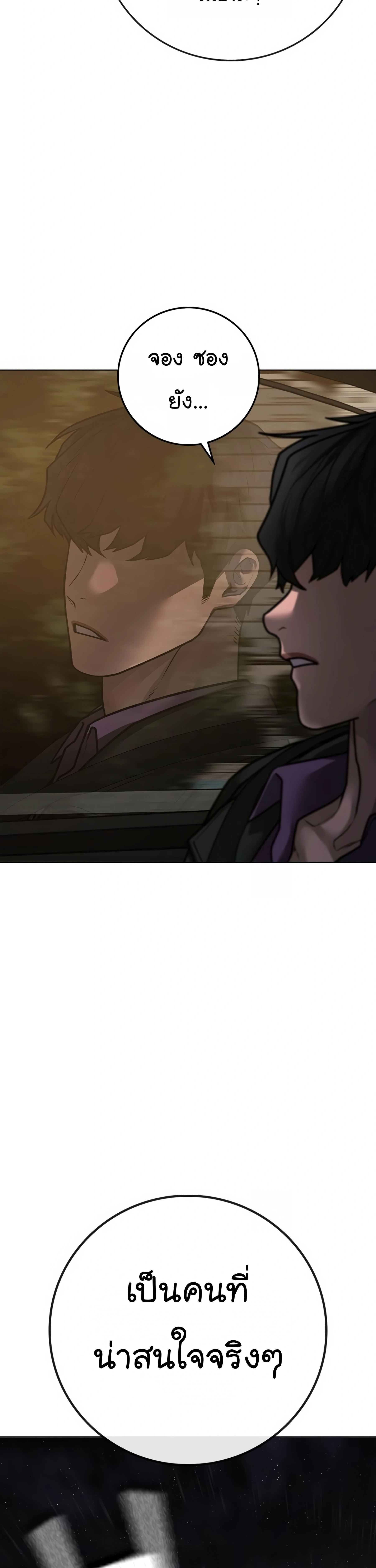Reality Quest ตอนที่ 96 (54)