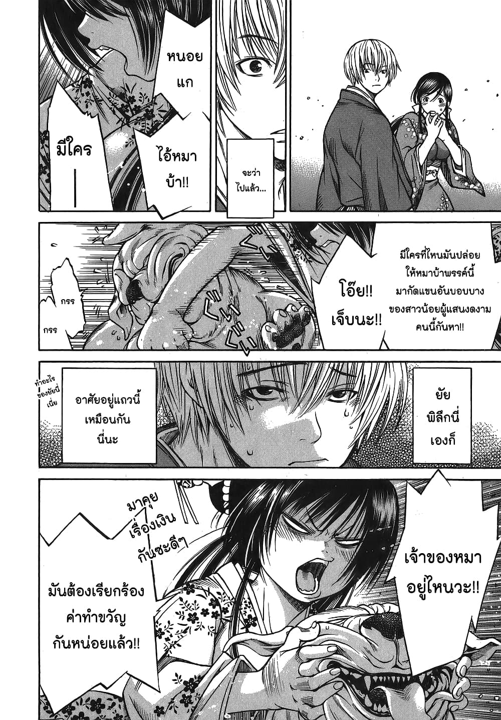 Ateya no Tsubaki 4 (12)