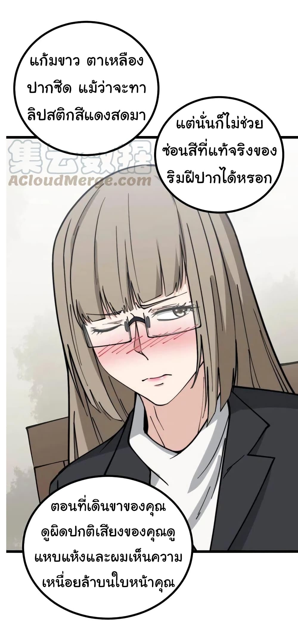 Bad Hand Witch Doctor ตอนที่ 233 (6)