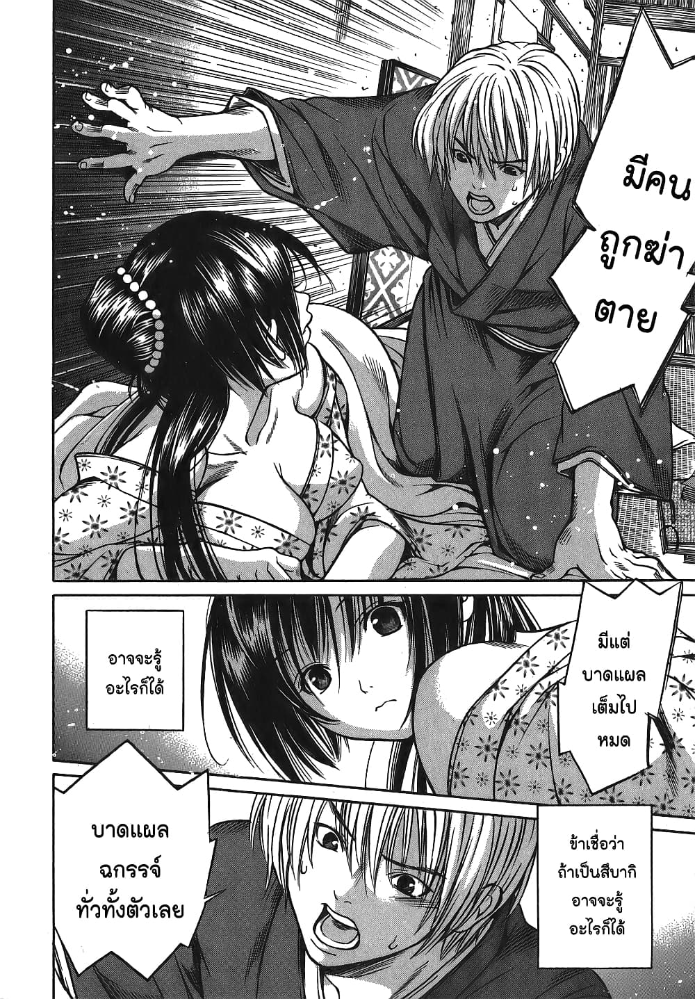 Ateya no Tsubaki 5 (17)