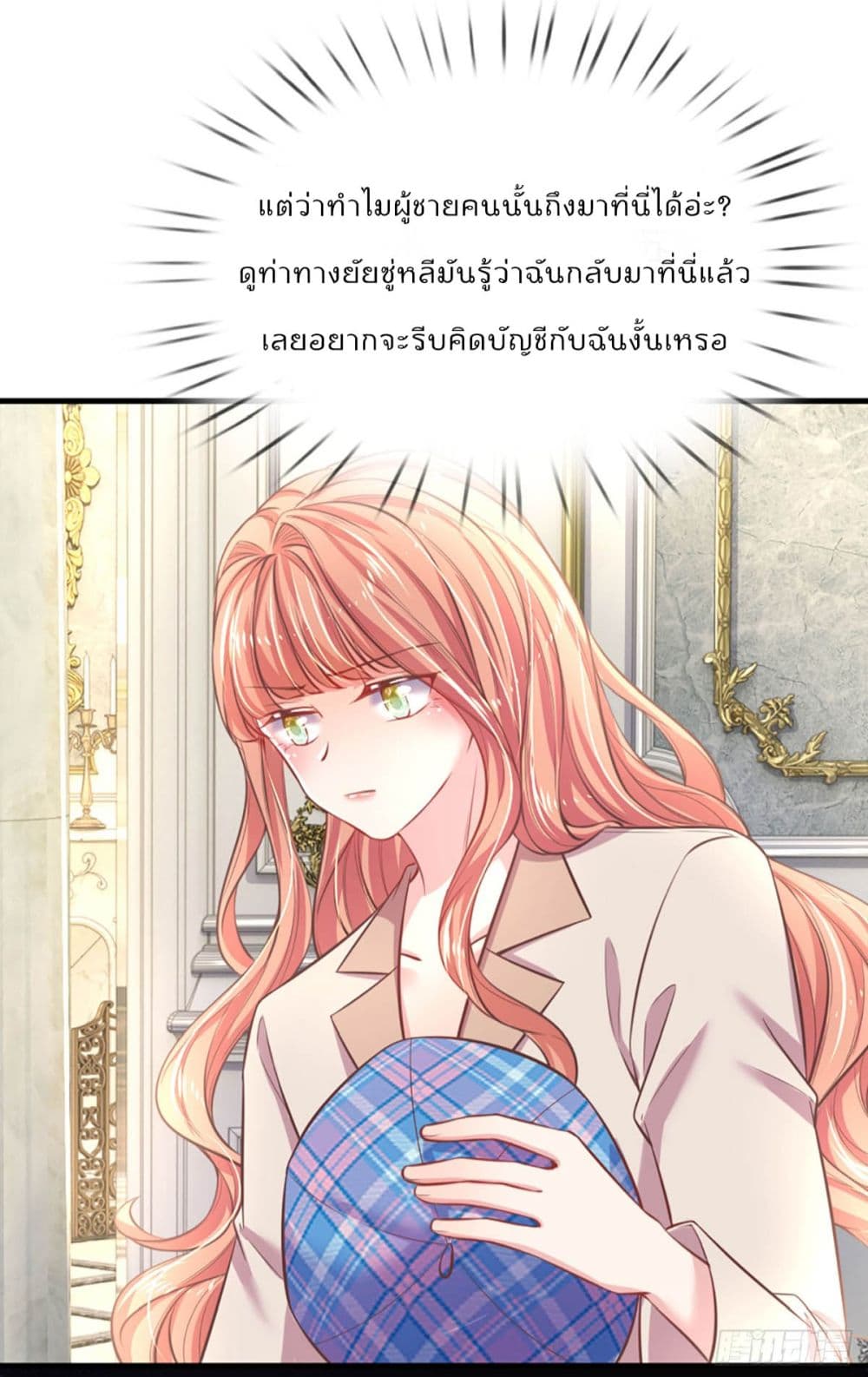 Love Actually ตอนที่ 6 (26)