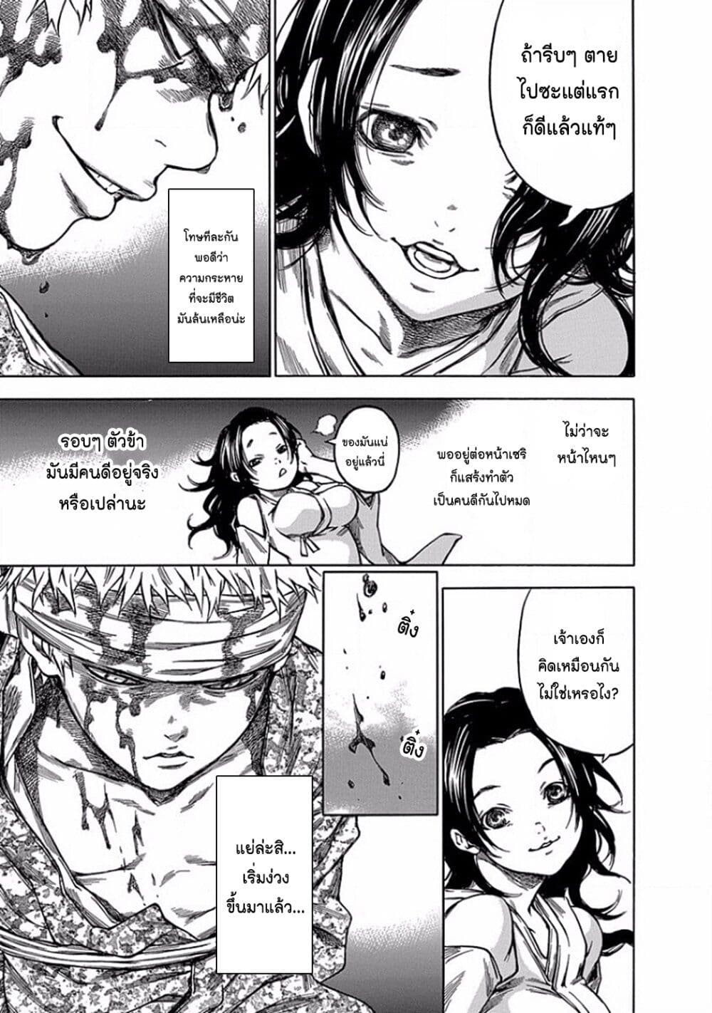 Ateya no Tsubaki 107 19