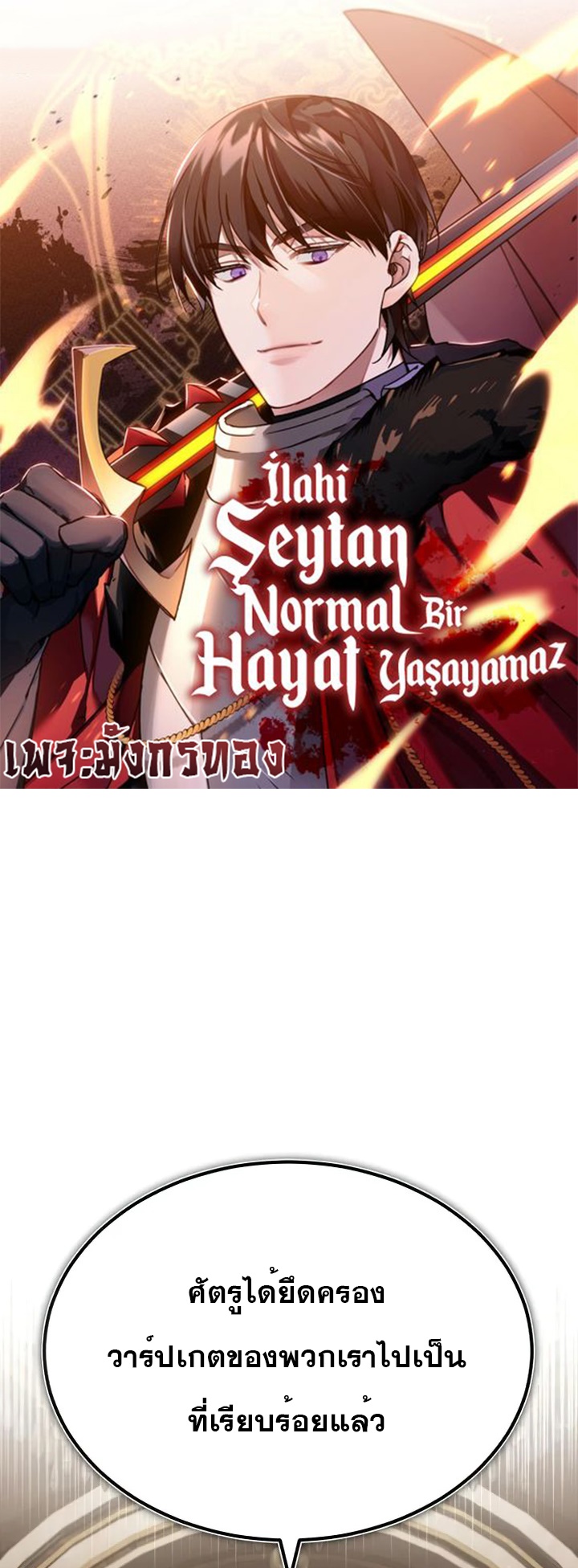 The Heavenly Demon Can’t Live a Normal Life 60 (1)