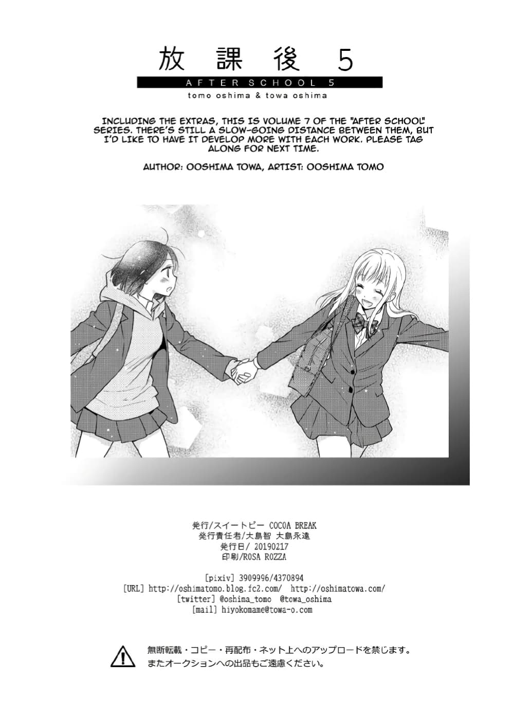 After School (Hakago) ตอนที่ 5 (29)