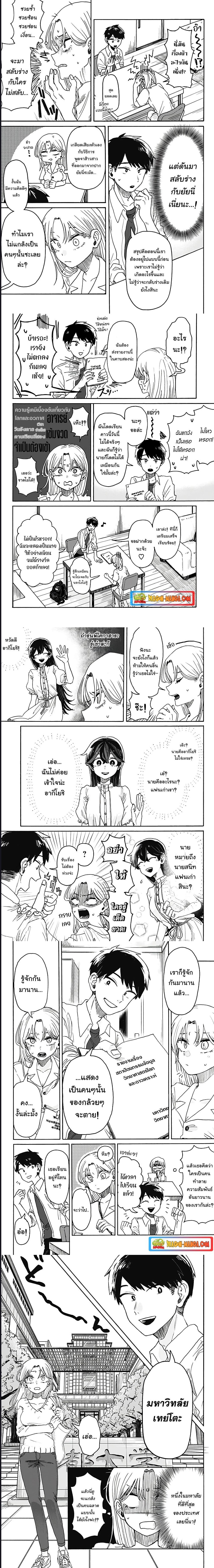 Hope You’re Happy, Lemon ตอนที่ 1 (9)