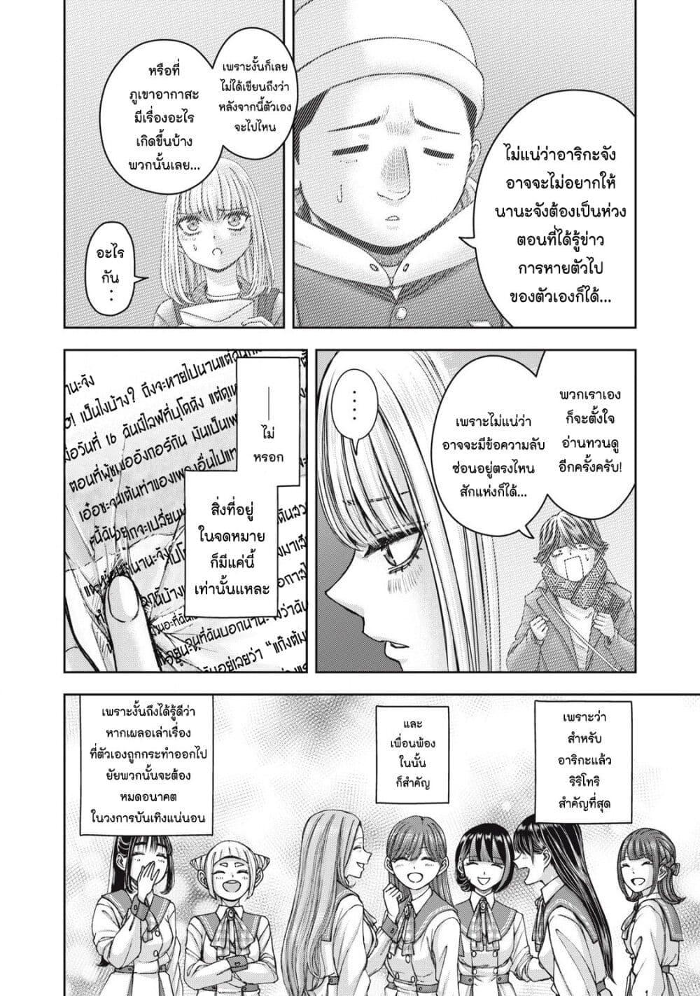Watashi no Arika 59 06