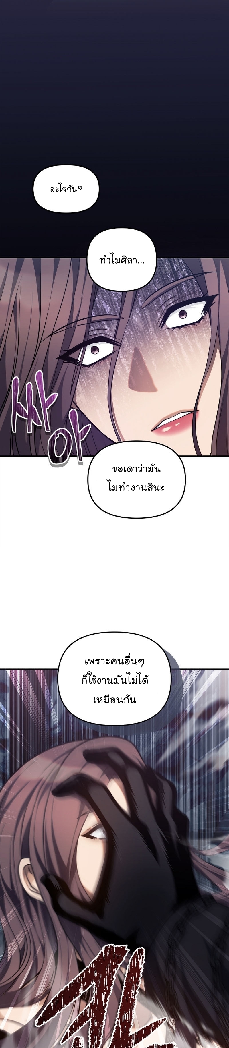 Ranker Who Lives A Second Time 148 25