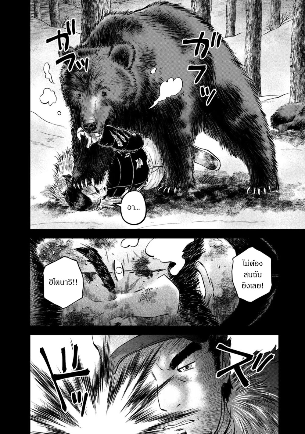 Matagi Gunner 20 (2)