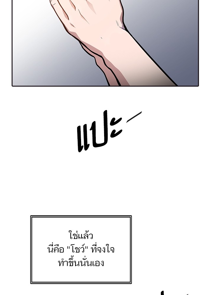 Tower of God ตอนที่ 553 002