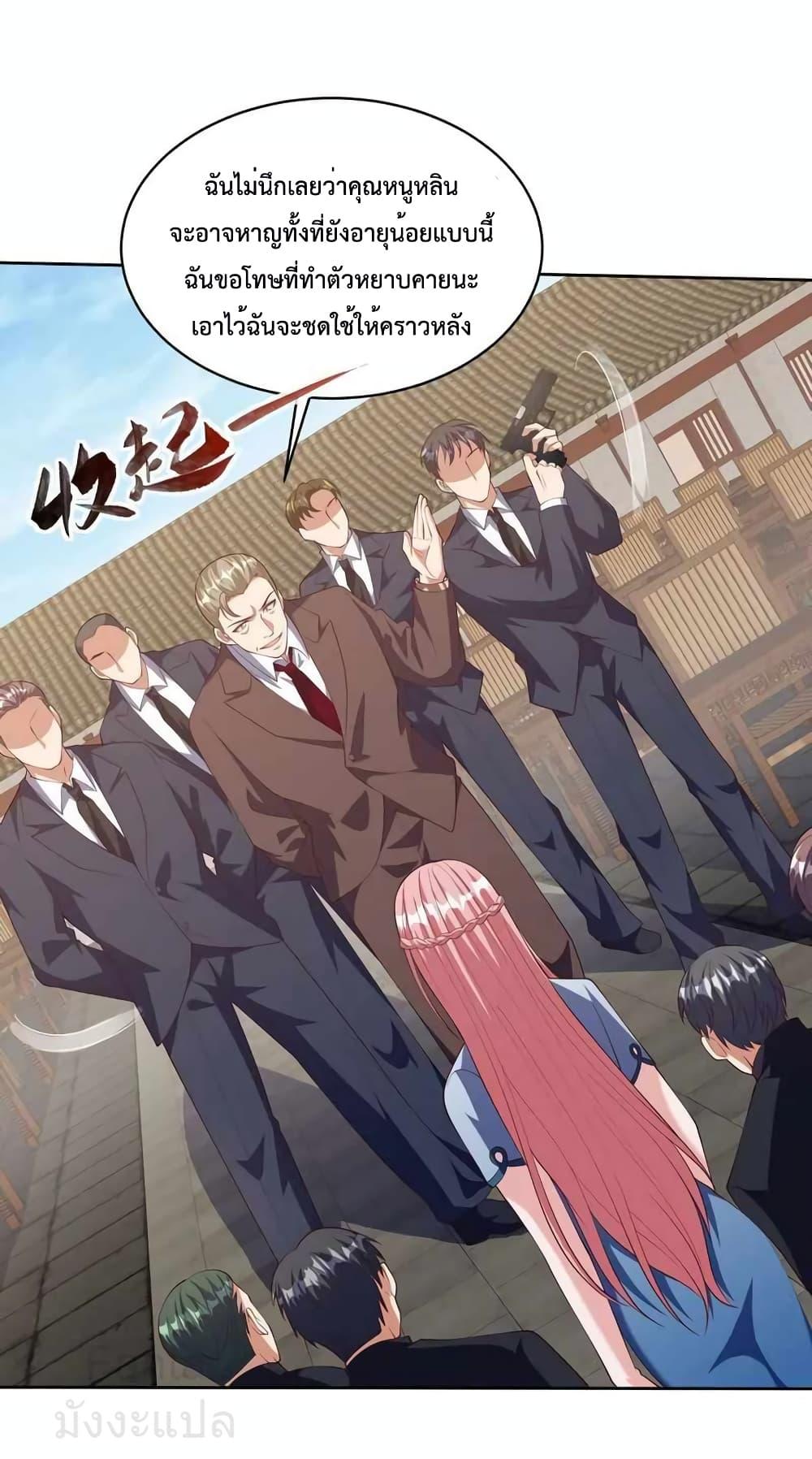 Dragon King Hall ตอนที่ 219 (28)
