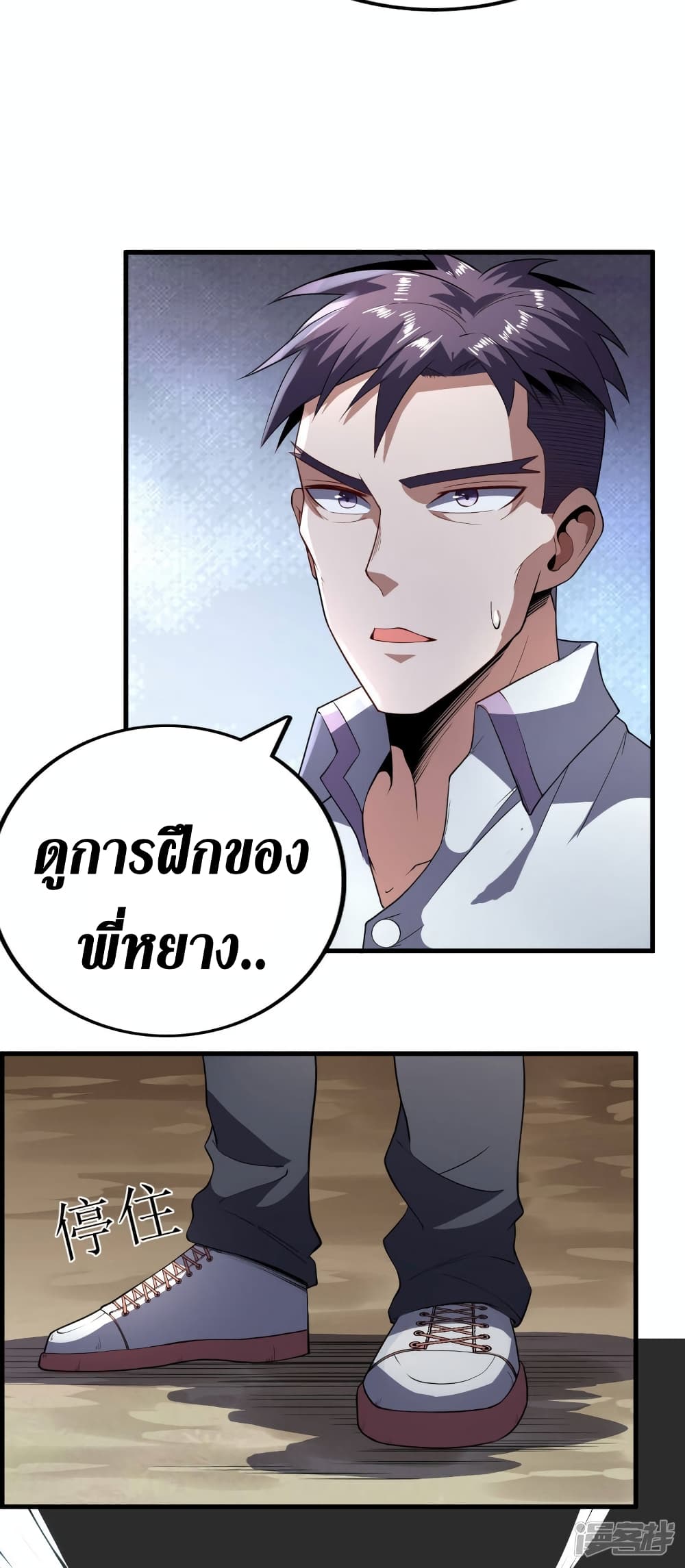 Wang Pai Shen Yi ตอนที่ 75 (3)