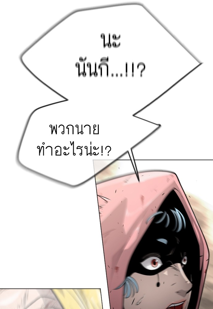 Superhuman Era 154 (105)