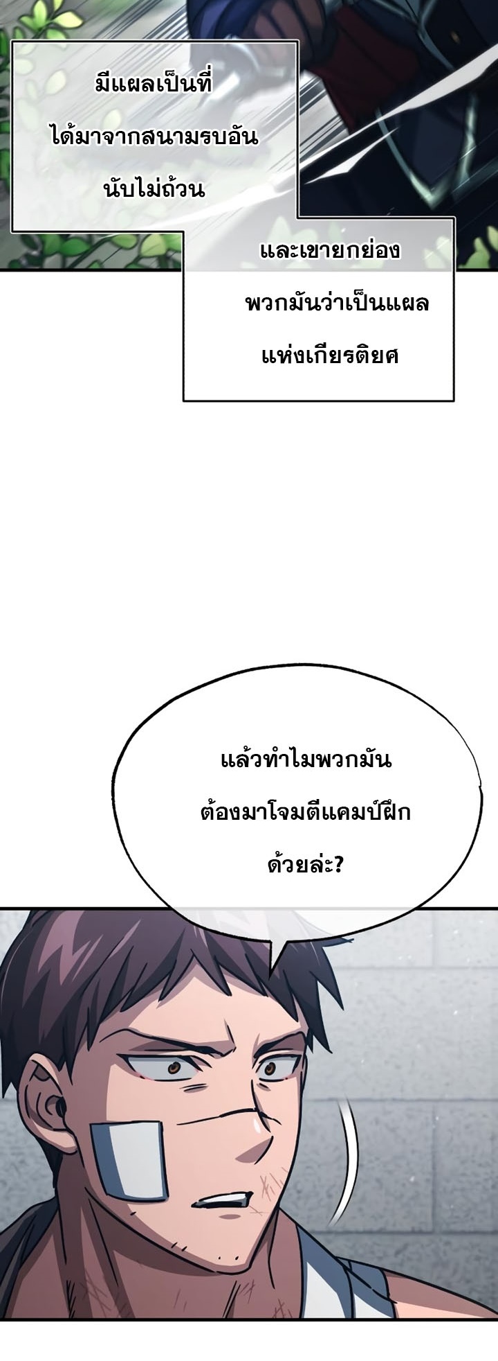 The Heavenly Demon Can’t Live a Normal Life 58 (11)