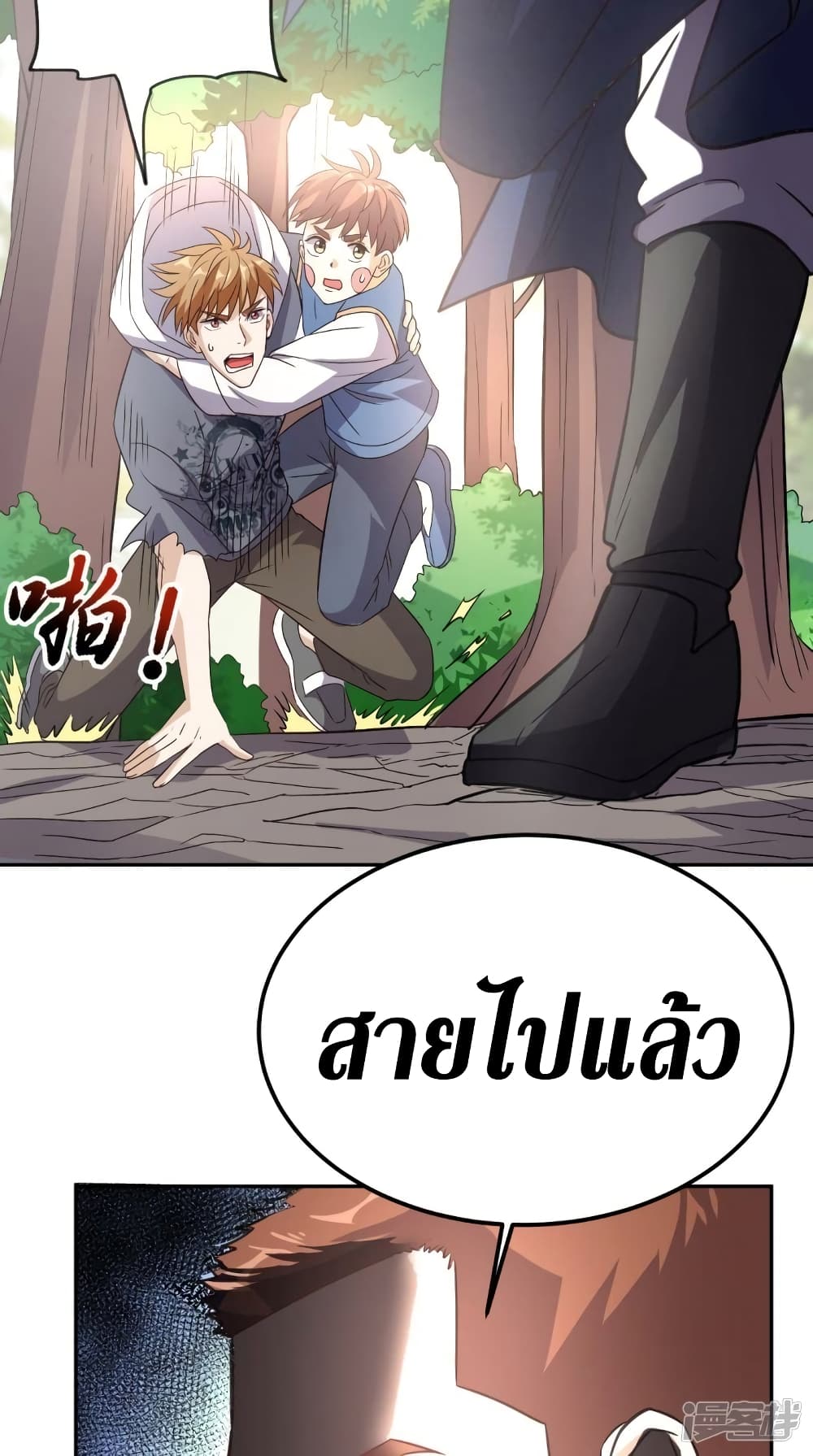 Super Wechat ตอนที่ 136 (8)