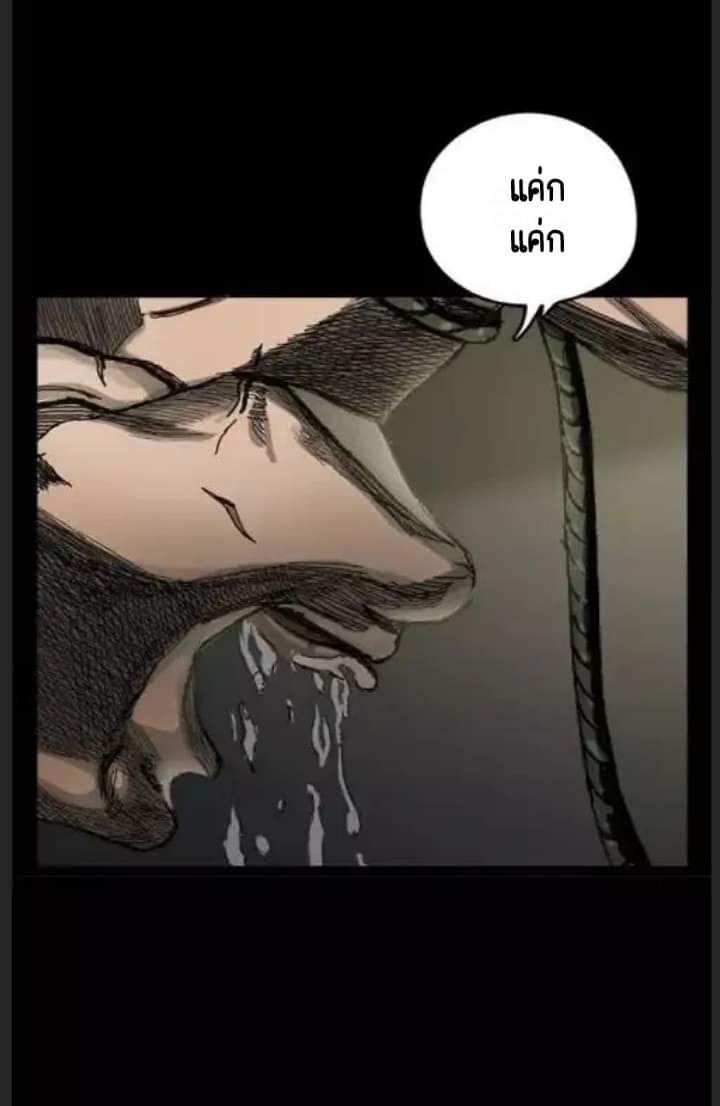 ข้าคือนักล่า ตอนที่ 1 (19)