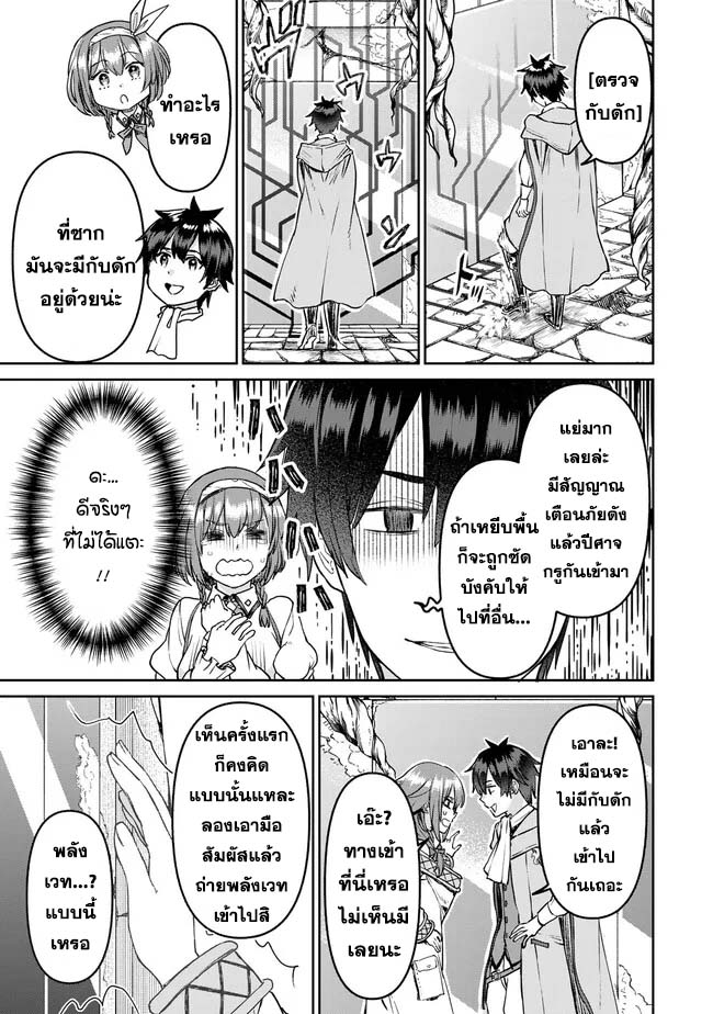Tsuihou Majutsushi no Sono go ตอนที่ 27 (5)