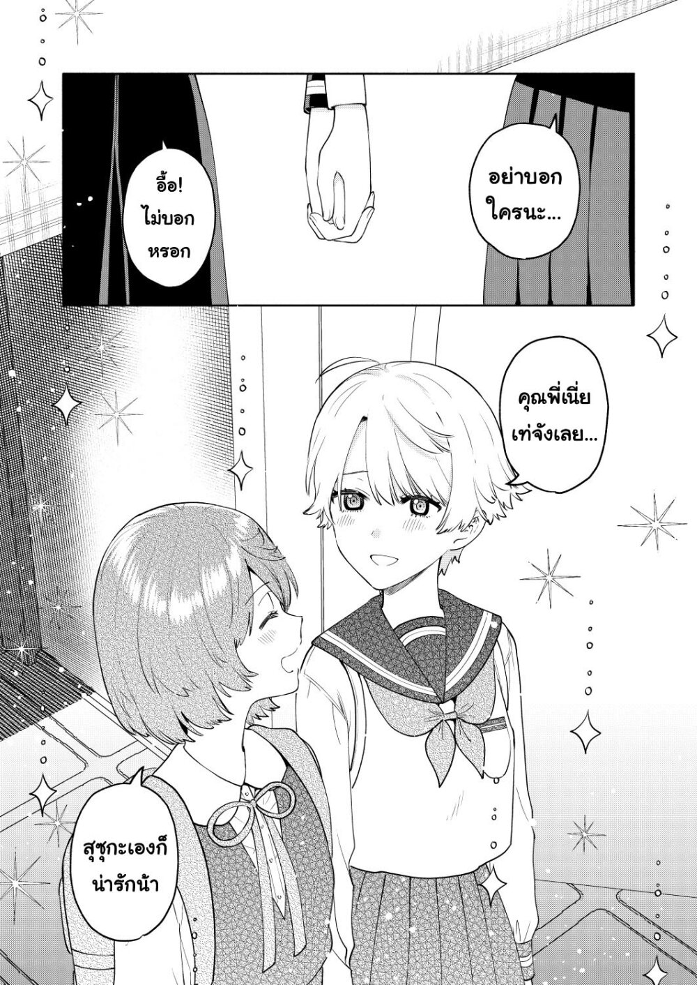 Imouto tachi ga watashi 5 15