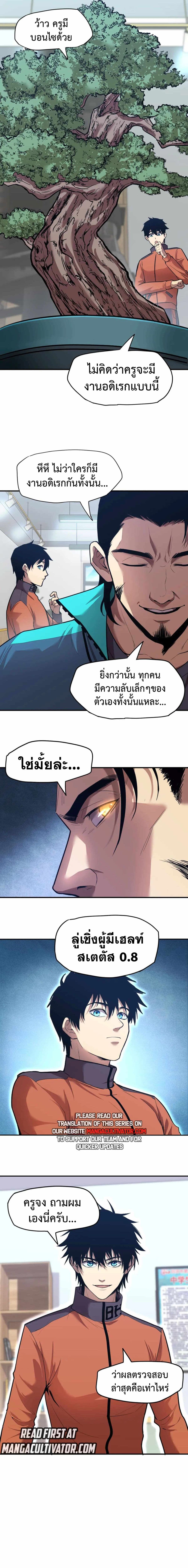 Logging 10,000 Years into the Future ตอนที่ 4 (6)