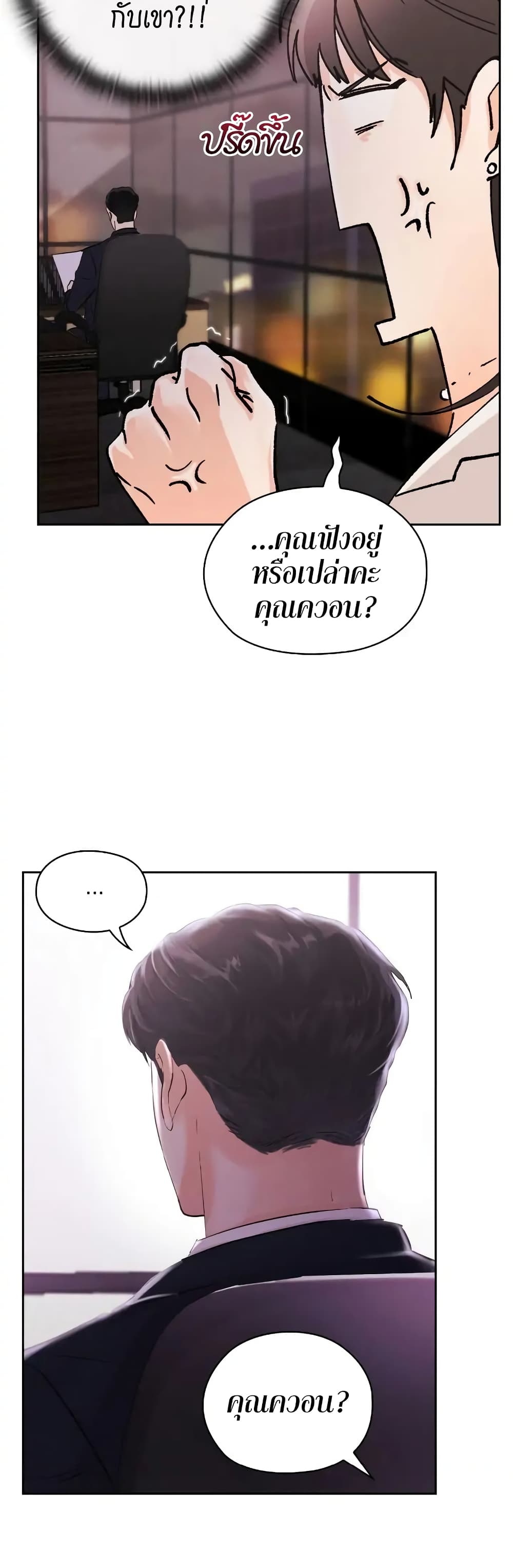 Quiet in the Office! ตอนที่ 1 (55)