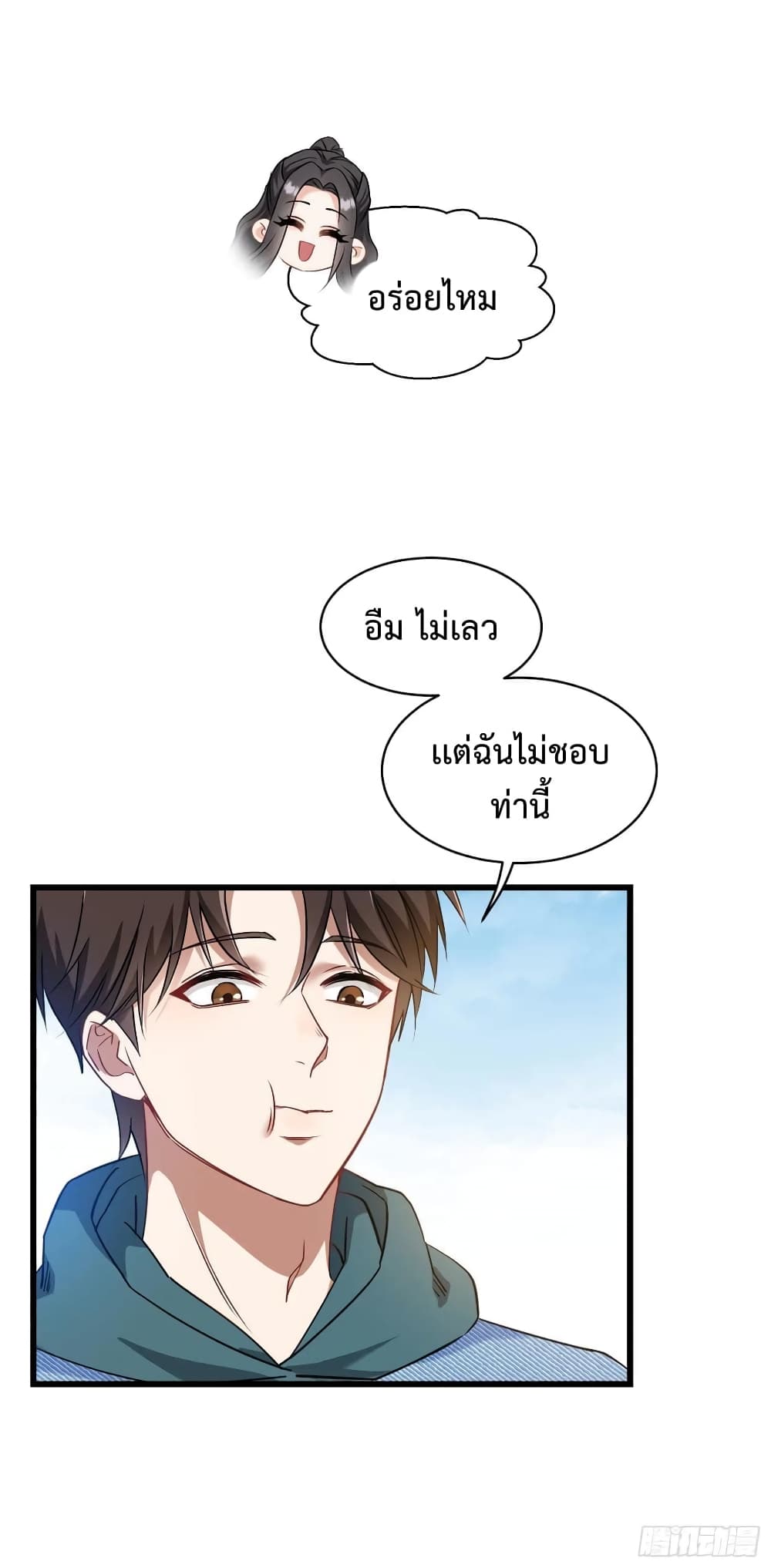 GOD Money Millions Millions Millions ตอนที่ 7 (11)