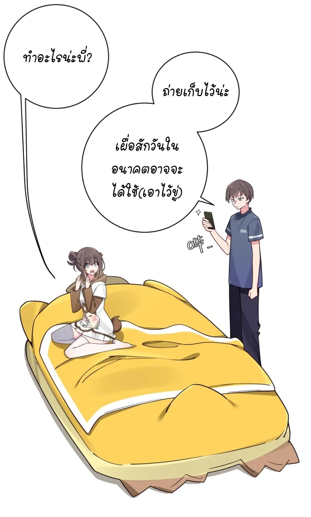Fake Girlfriend My Fault ตอนที่ 68 (28)