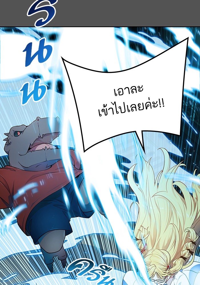Tower of God 564 (84)