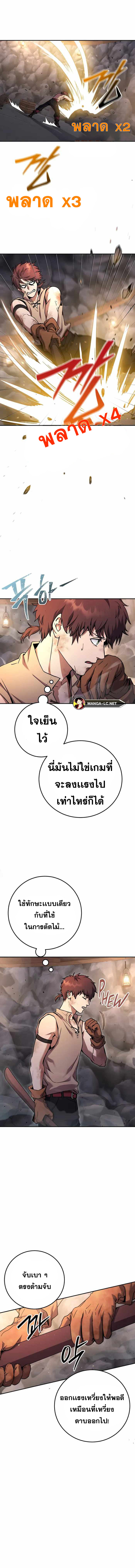Legendary Blacksmith’s Vengeance ตอนที่ 2 (11)