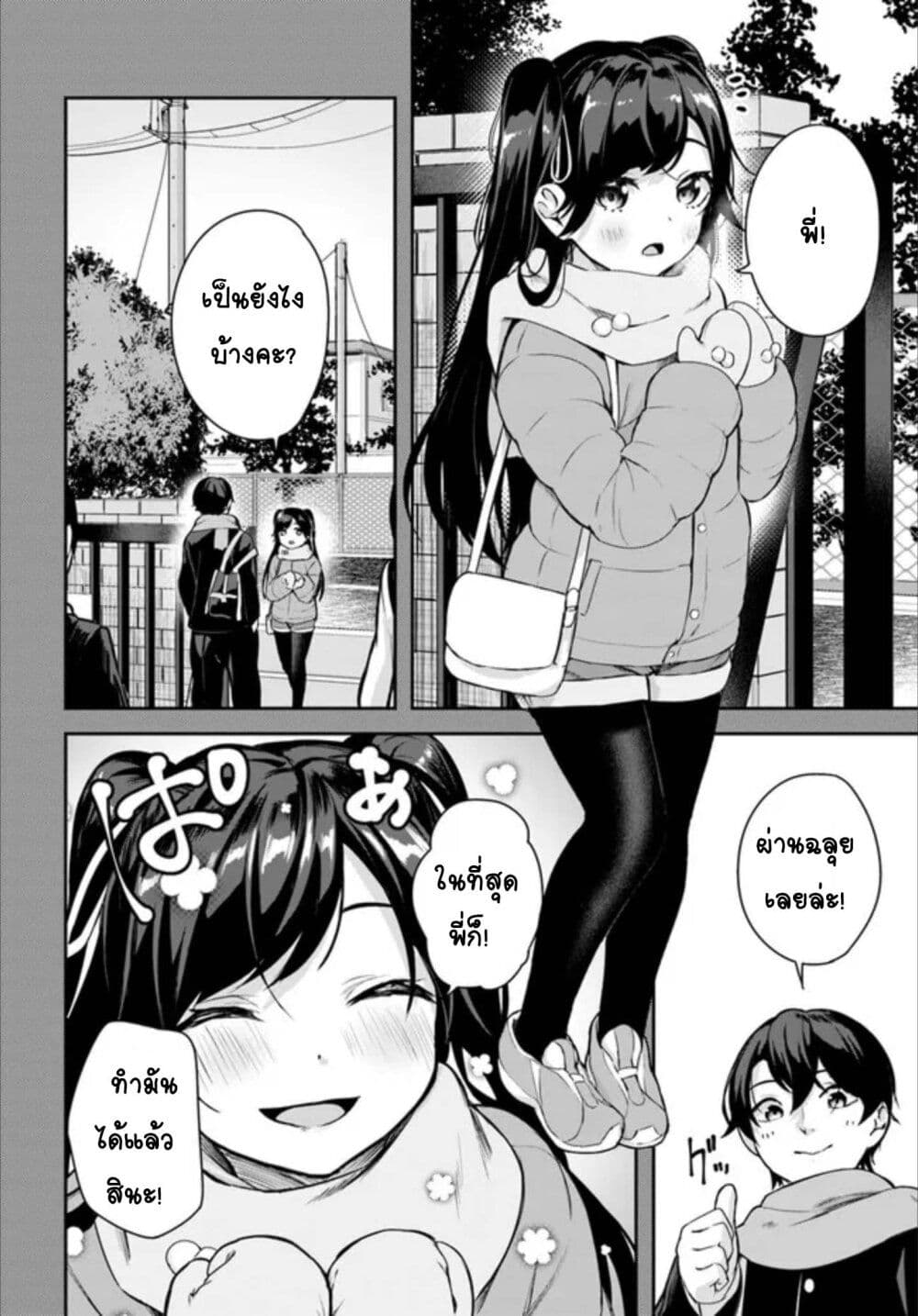 Kamikakushi no Eden 1 (45)