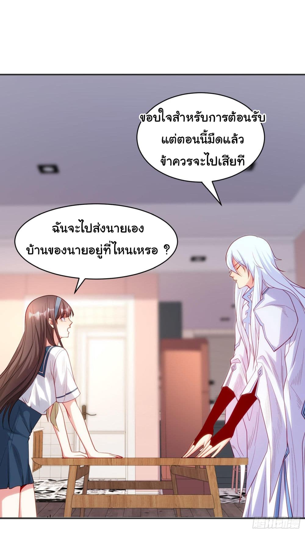 Awakening SSS Rank Skill After A Kiss ตอนที่ 89 (39)