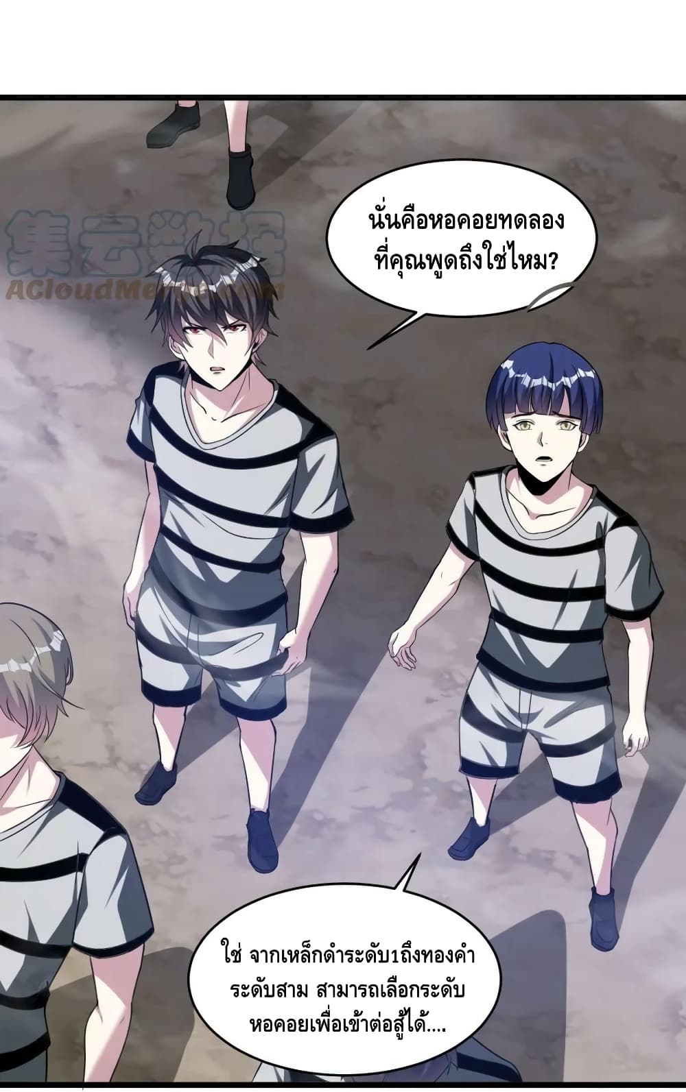 Monster Paradise ตอนที่ 70 (18)