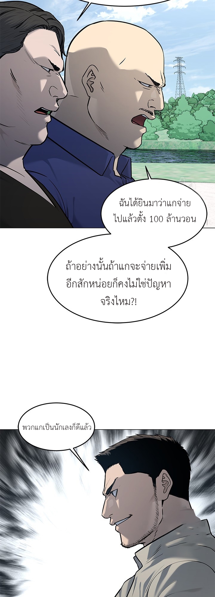 God of Blackfield 186 22 12 25660060