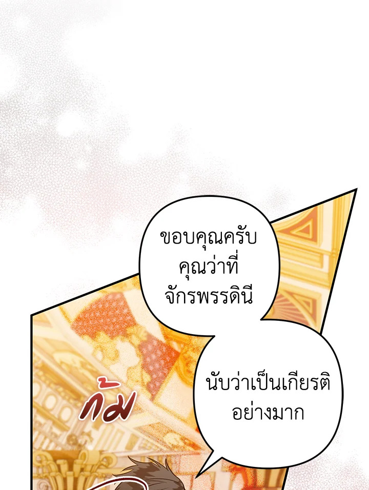 Of all things, I Became a Crow 57 107