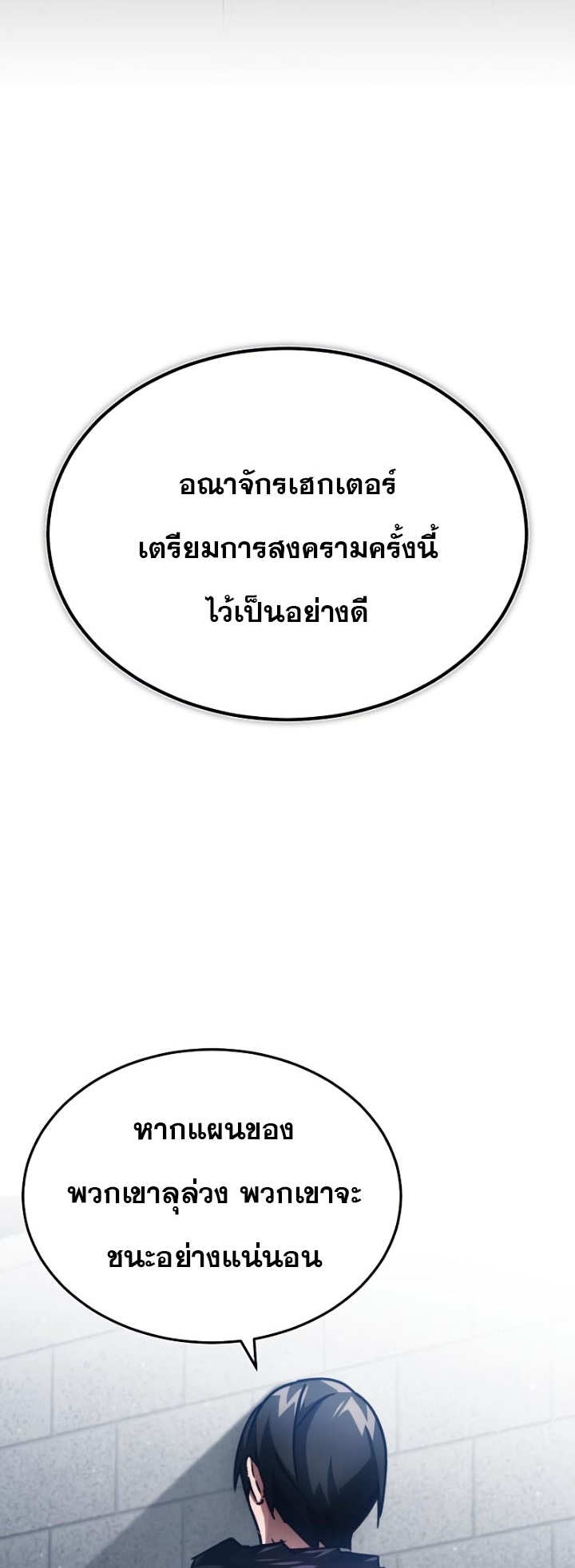 The Heavenly Demon Can’t Live a Normal Life 58 (22)