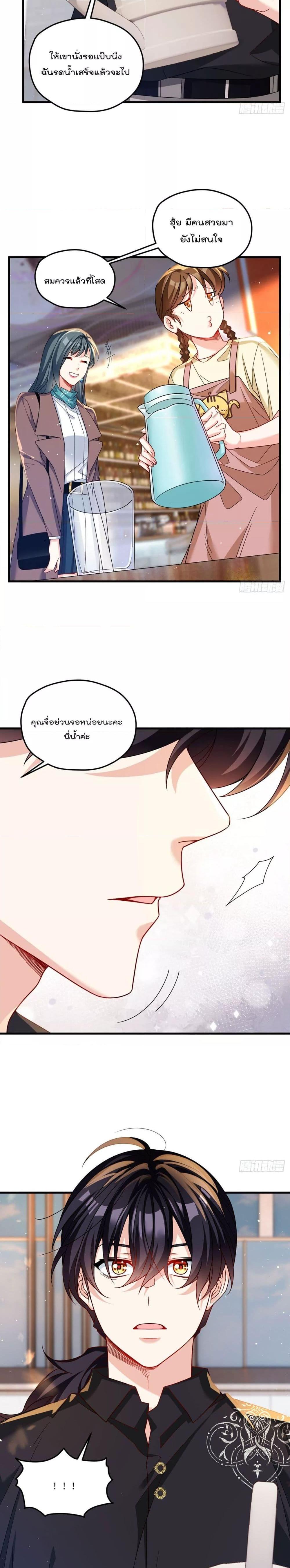 Rebirth God Immortal in The City ตอนที่ 192 (10)