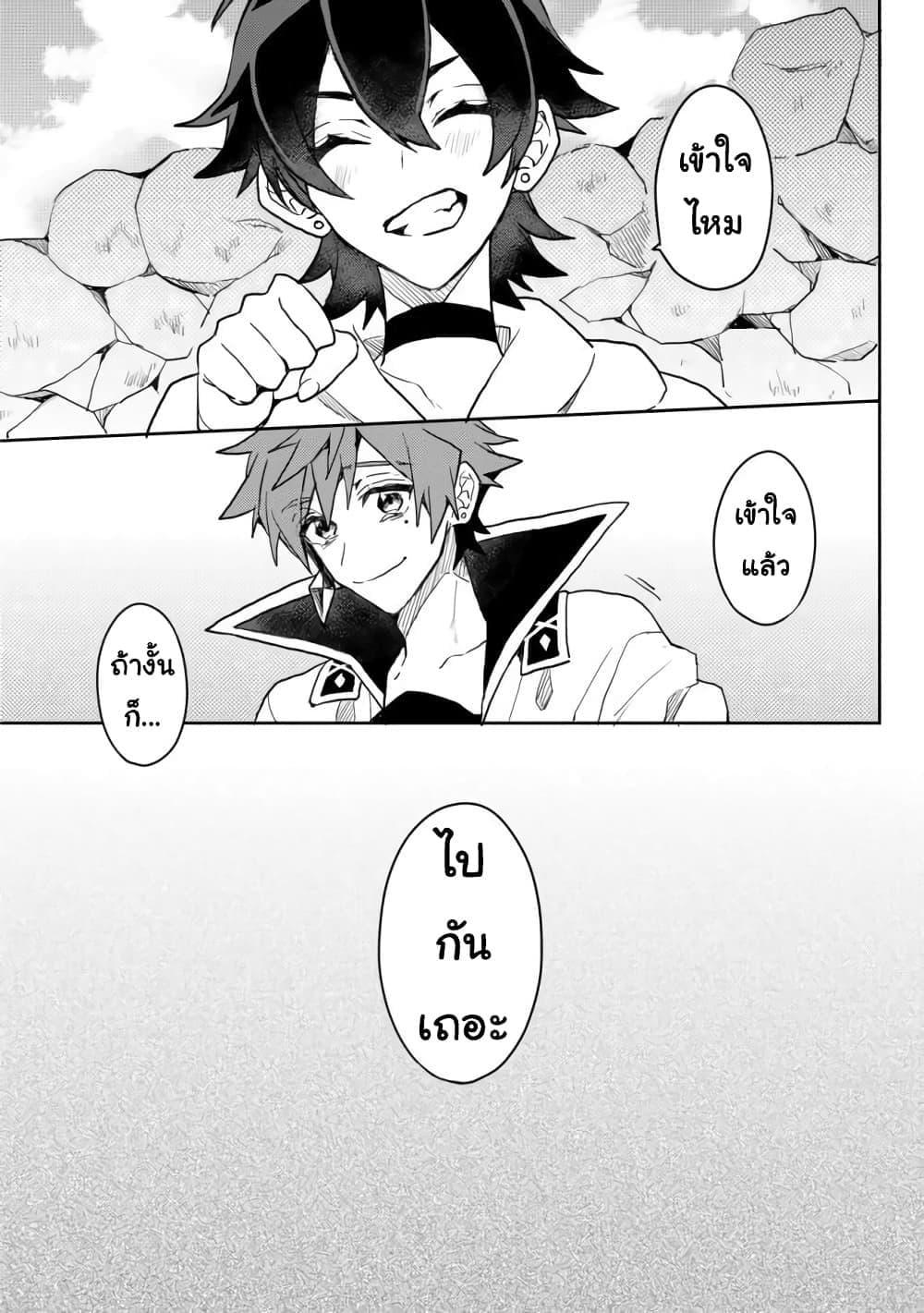 Dekisokonai to Yobareta Moto ตอนที่ 3.1 (16)