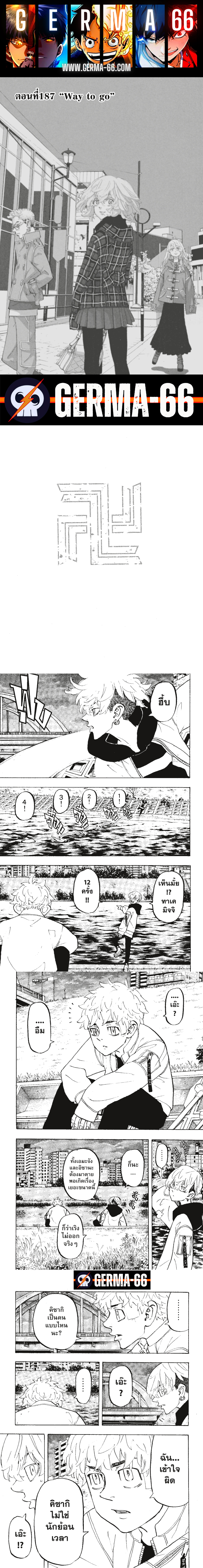 Tokyo Revengers 187 (1)